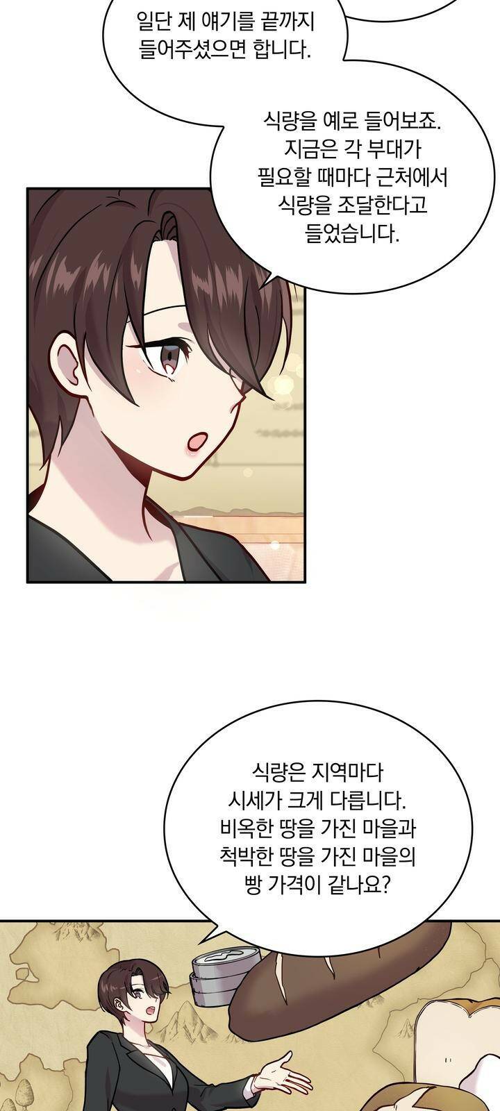 밑빠진 용병대에 돈 붓기 3화 32