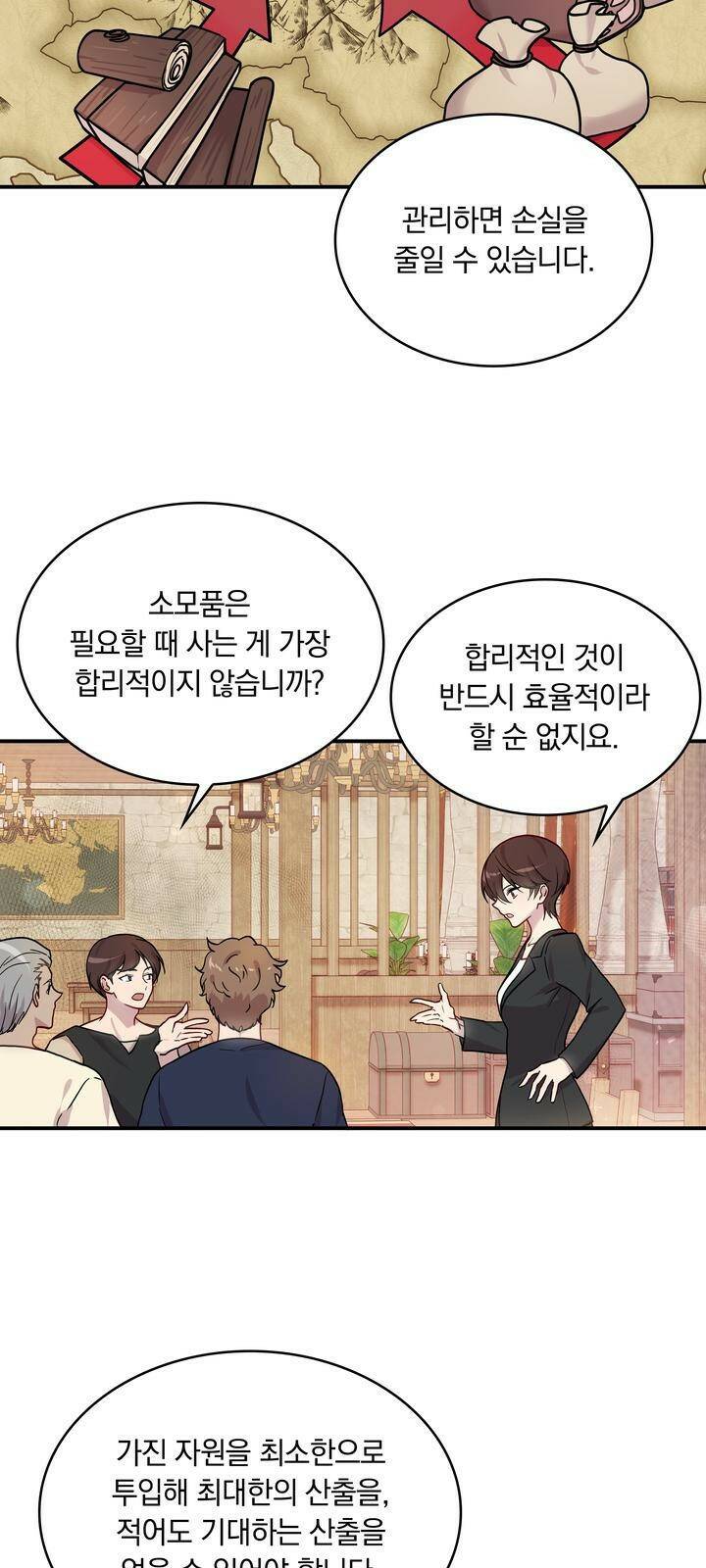 밑빠진 용병대에 돈 붓기 3화 34