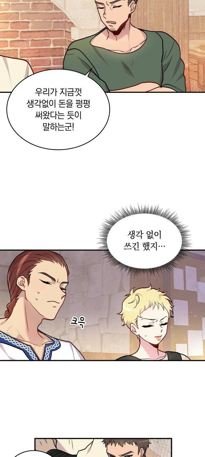 밑빠진 용병대에 돈 붓기 3화 36
