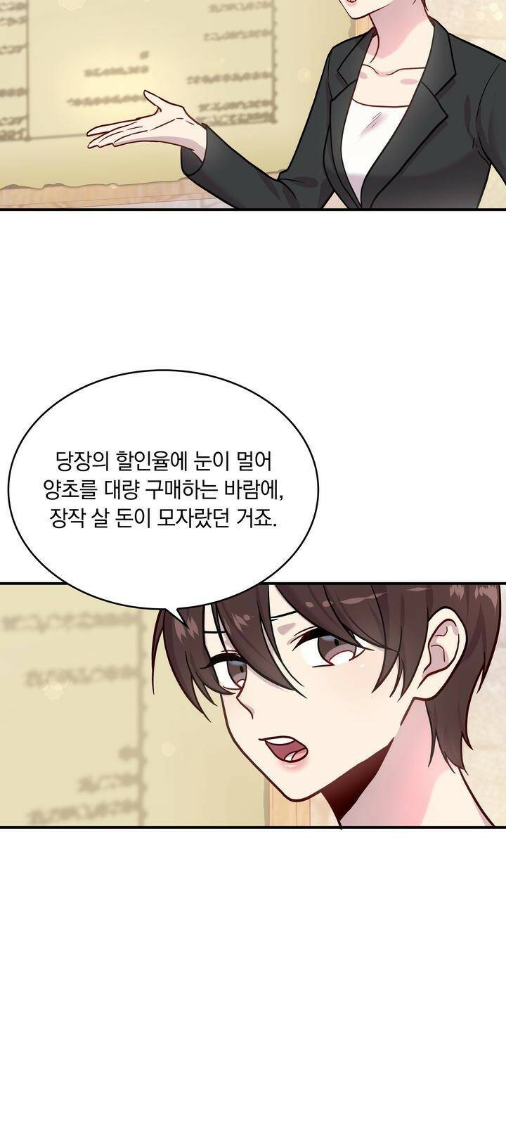 밑빠진 용병대에 돈 붓기 3화 38