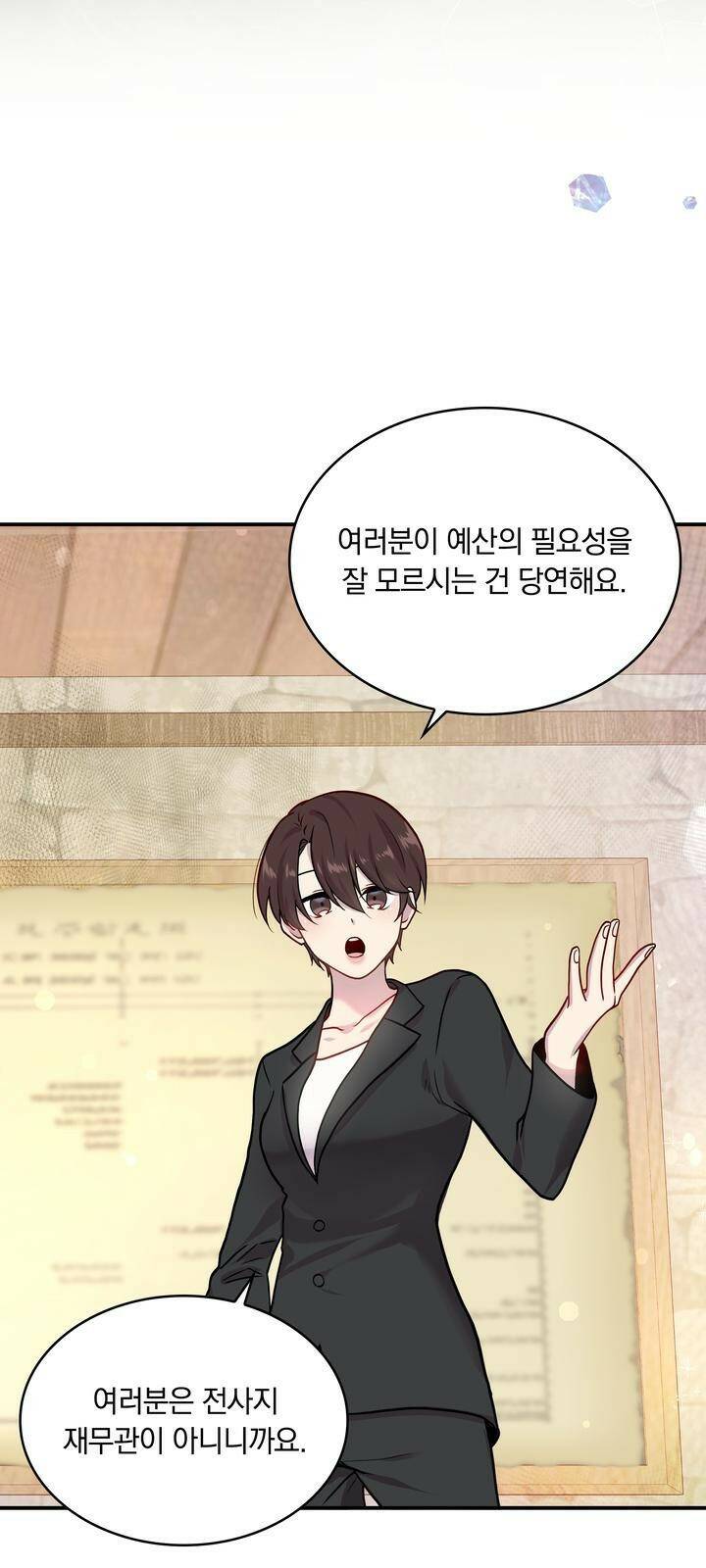 밑빠진 용병대에 돈 붓기 3화 41