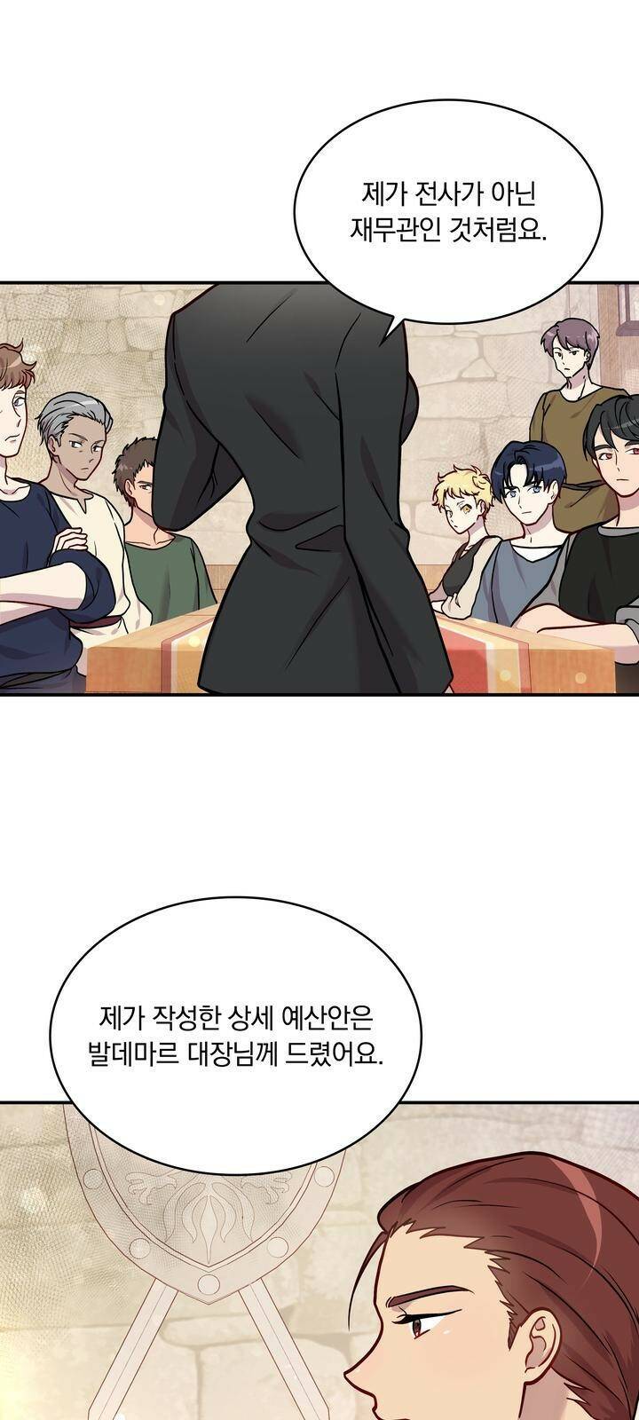 밑빠진 용병대에 돈 붓기 3화 42