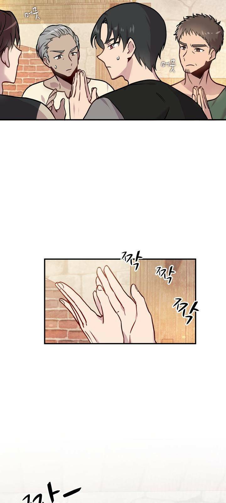 밑빠진 용병대에 돈 붓기 3화 45