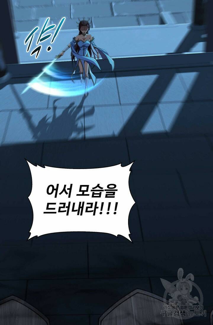 절세종주로 귀환하다 11화 4