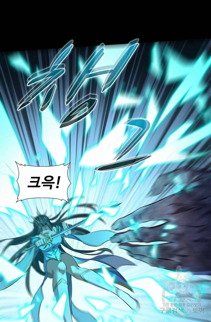 절세종주로 귀환하다 11화 15