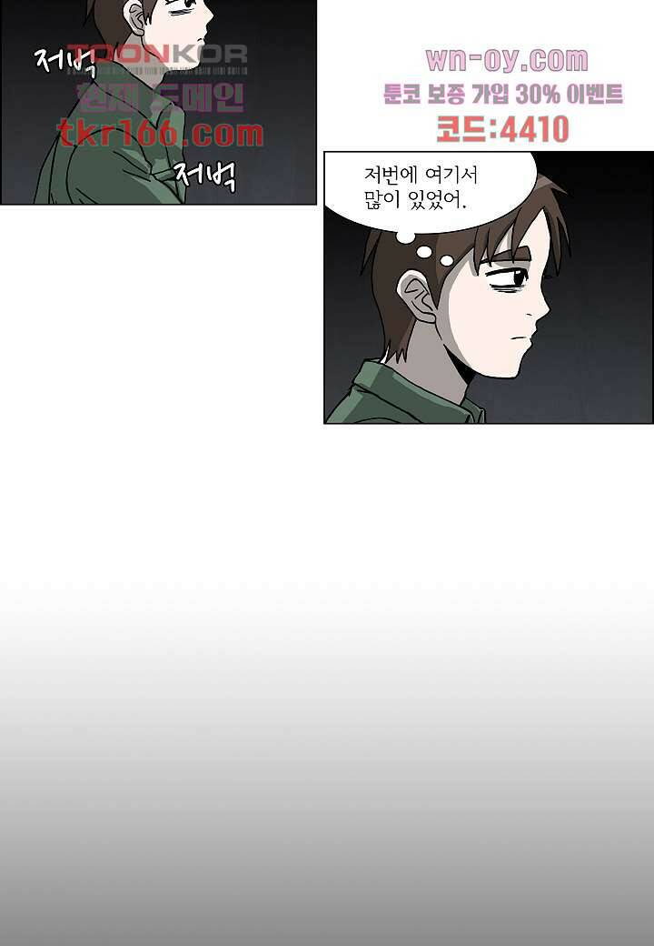 괴담도시 3부 13화 2