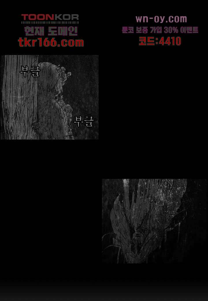 괴담도시 3부 13화 4