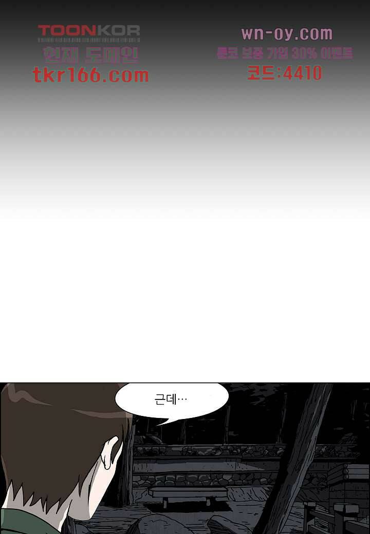 괴담도시 3부 13화 5