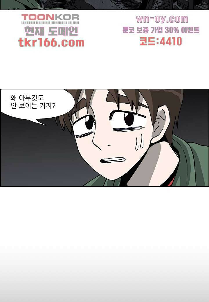괴담도시 3부 13화 6