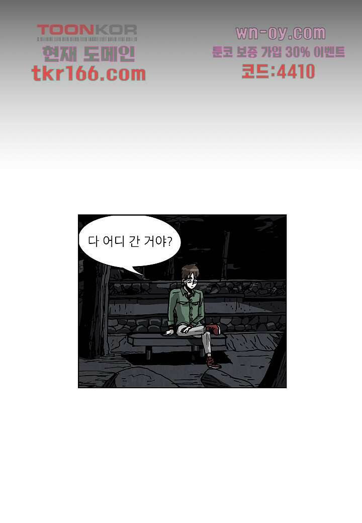 괴담도시 3부 13화 8