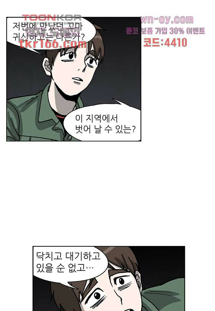 괴담도시 3부 13화 9