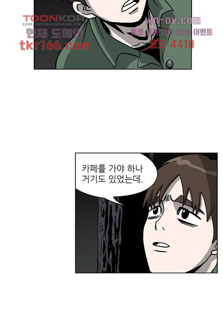 괴담도시 3부 13화 10