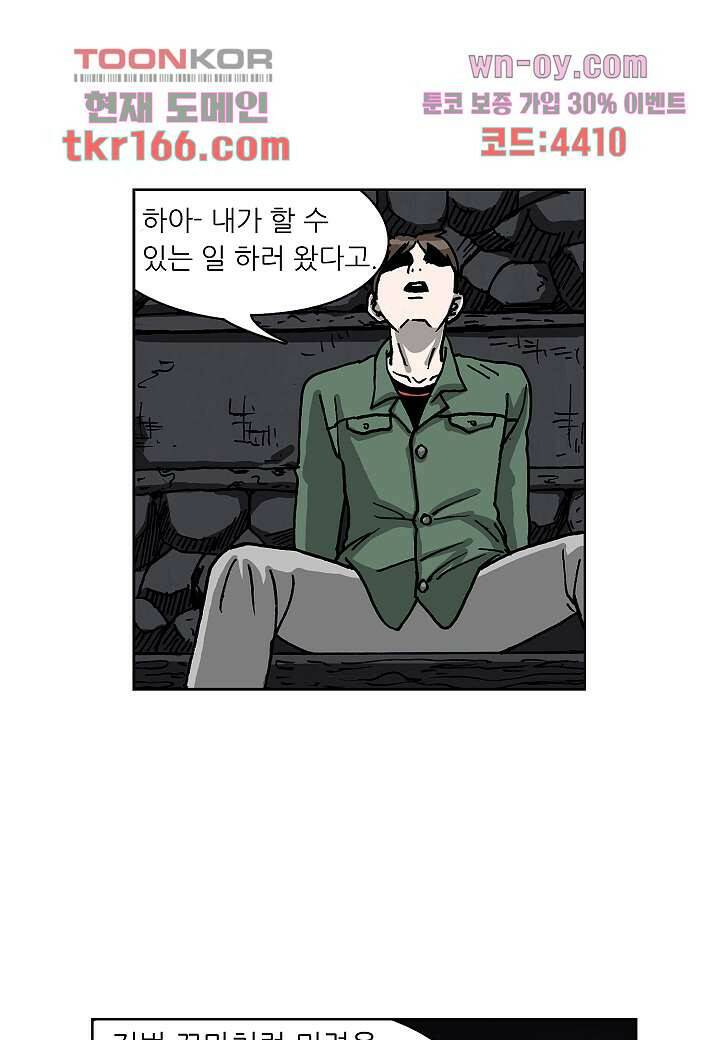 괴담도시 3부 13화 11