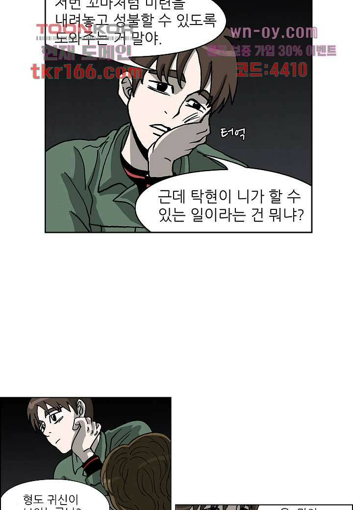 괴담도시 3부 13화 12