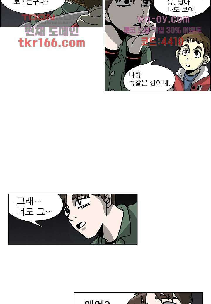괴담도시 3부 13화 13
