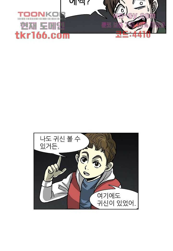 괴담도시 3부 13화 14