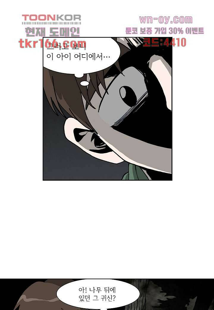 괴담도시 3부 13화 15
