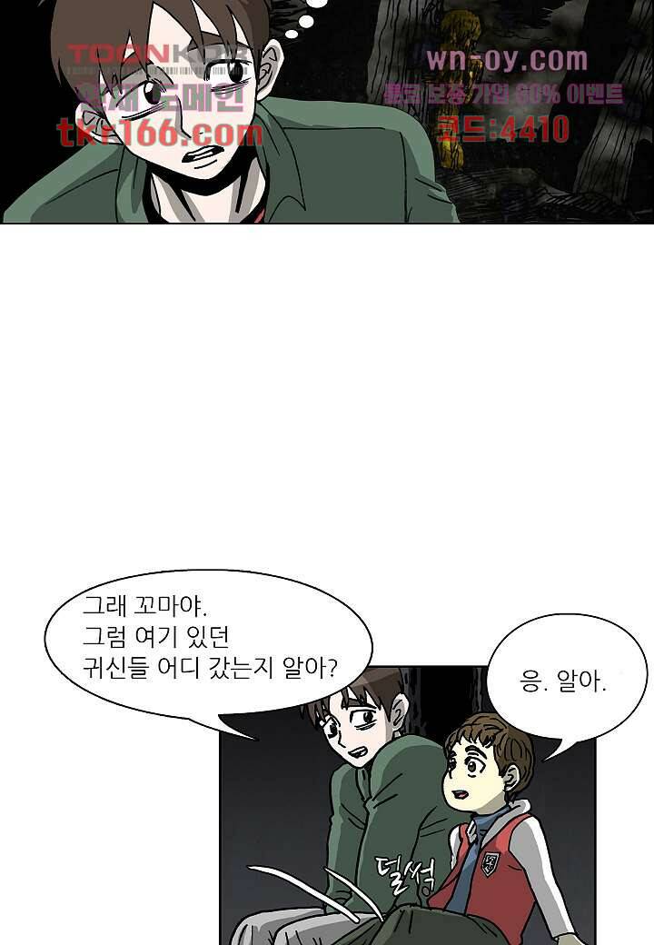 괴담도시 3부 13화 16