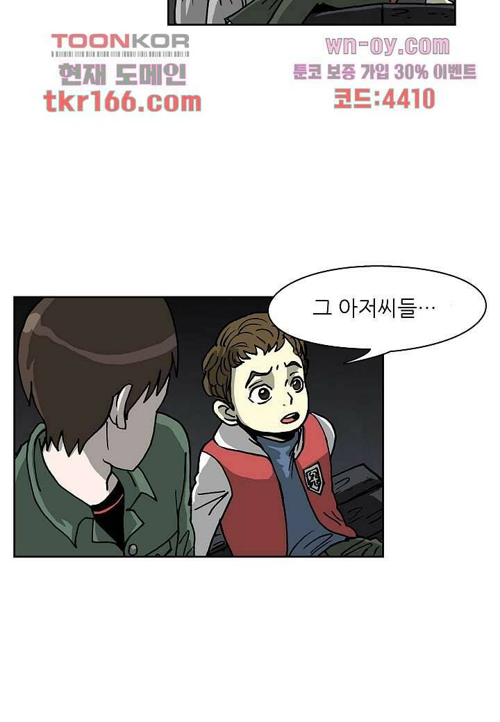 괴담도시 3부 13화 17