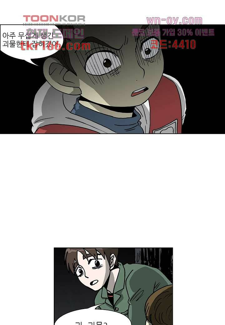 괴담도시 3부 13화 18