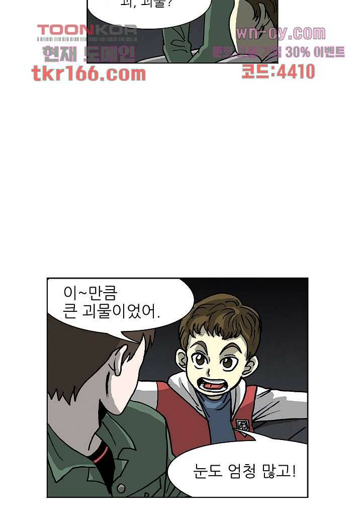 괴담도시 3부 13화 19