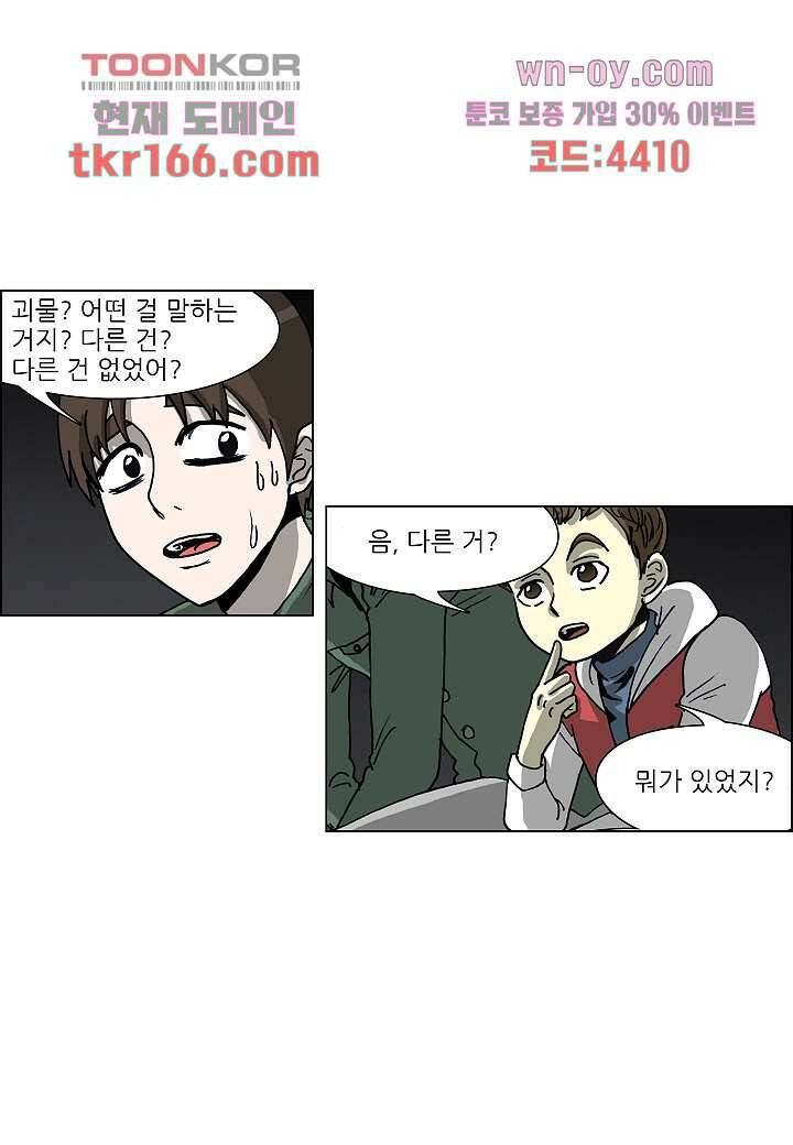 괴담도시 3부 13화 20