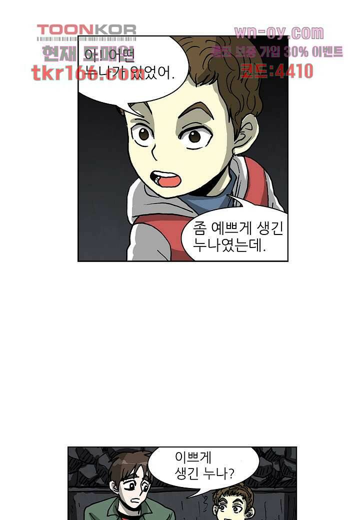 괴담도시 3부 13화 21