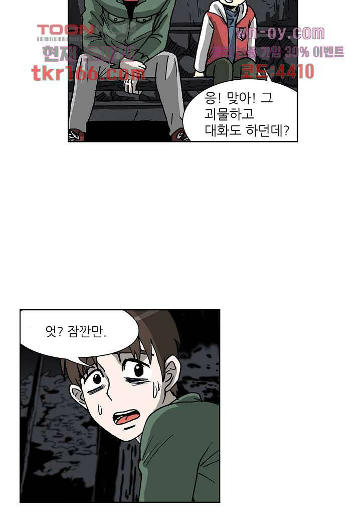 괴담도시 3부 13화 22
