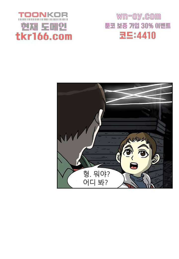 괴담도시 3부 13화 23