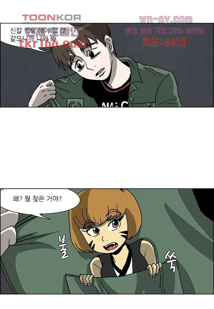 괴담도시 3부 13화 24