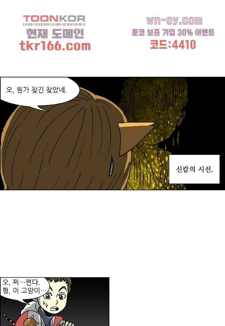 괴담도시 3부 13화 25