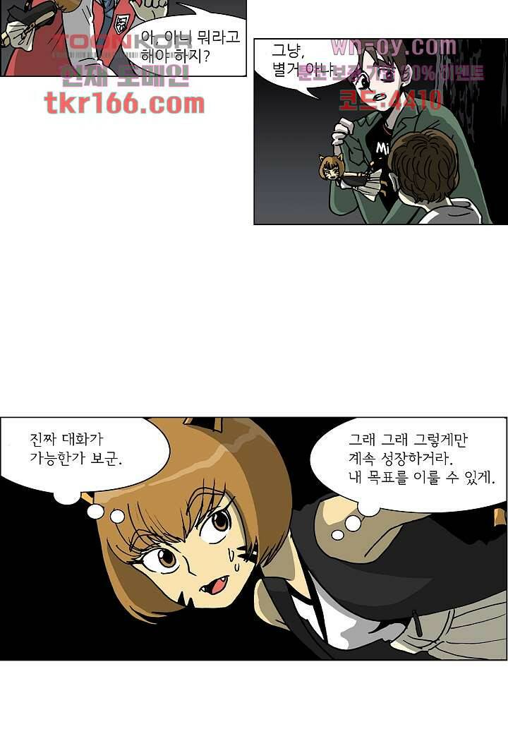 괴담도시 3부 13화 26