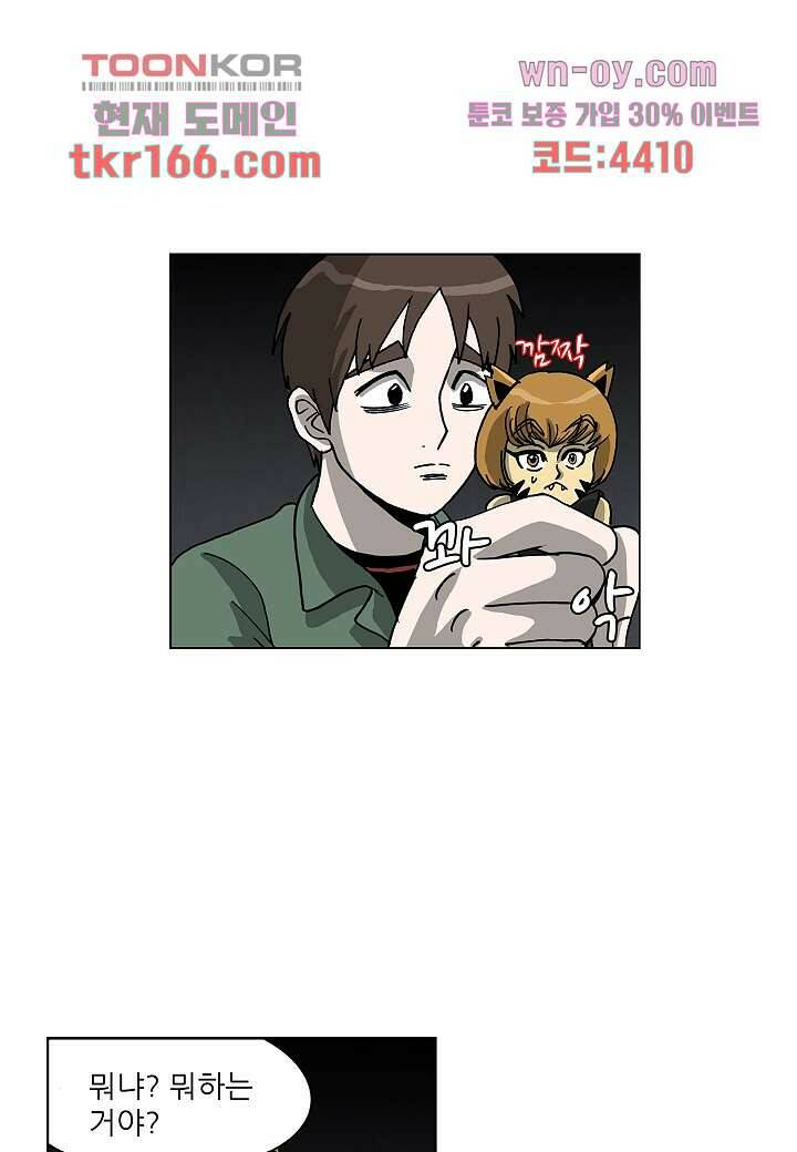 괴담도시 3부 13화 27