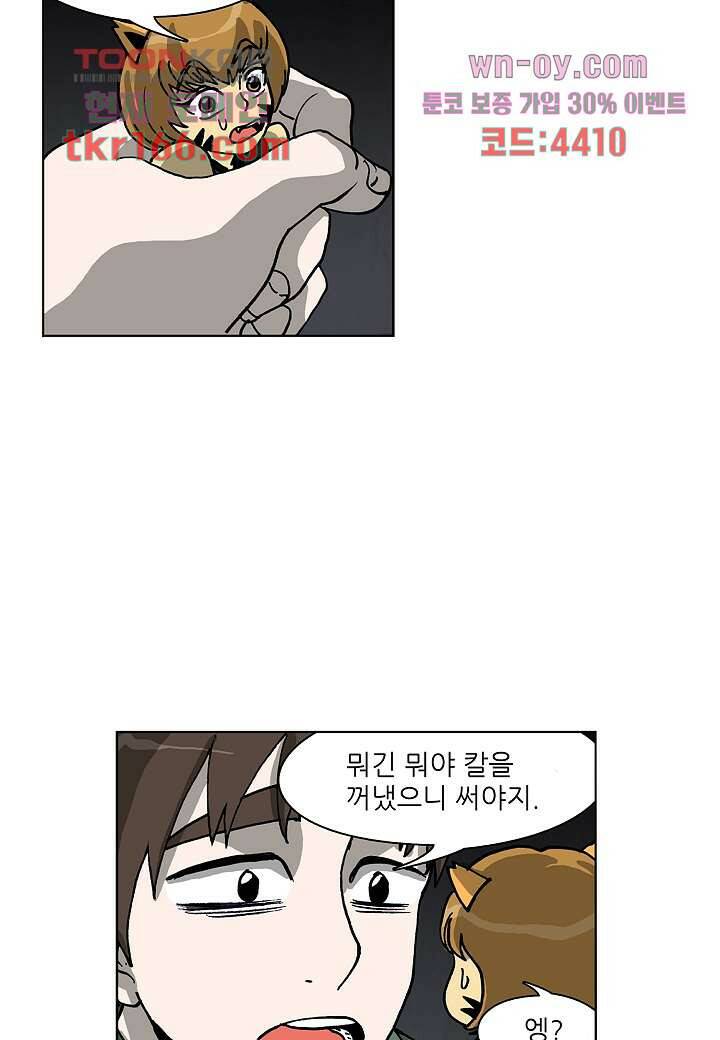 괴담도시 3부 13화 28