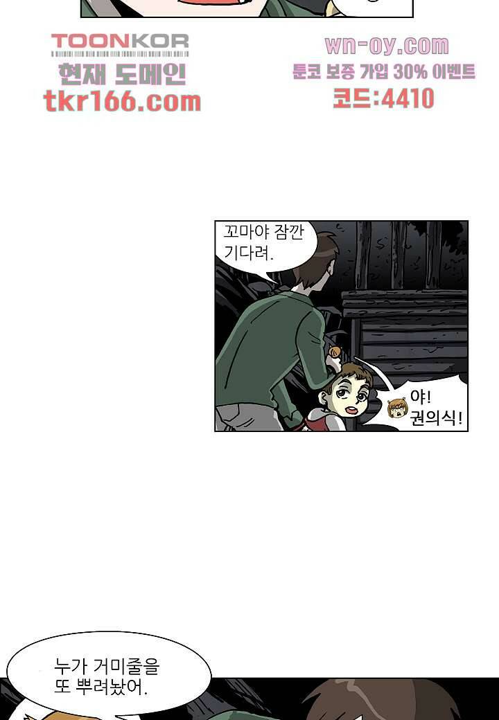 괴담도시 3부 13화 29