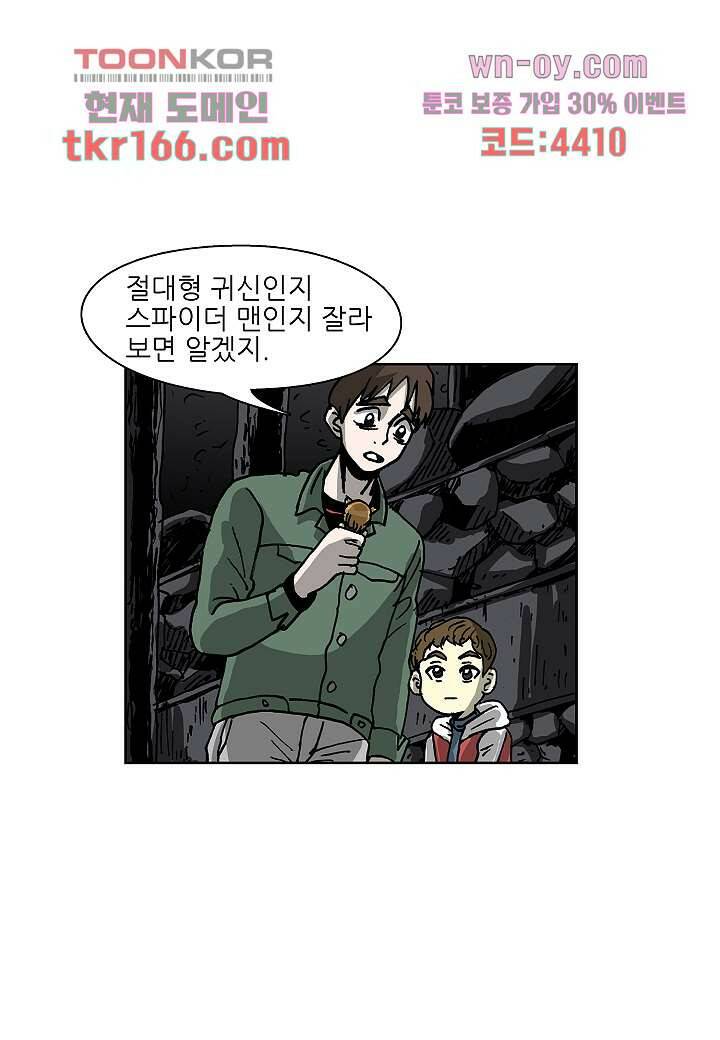 괴담도시 3부 13화 31