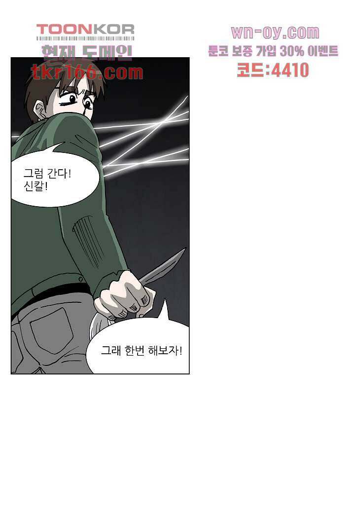 괴담도시 3부 13화 32