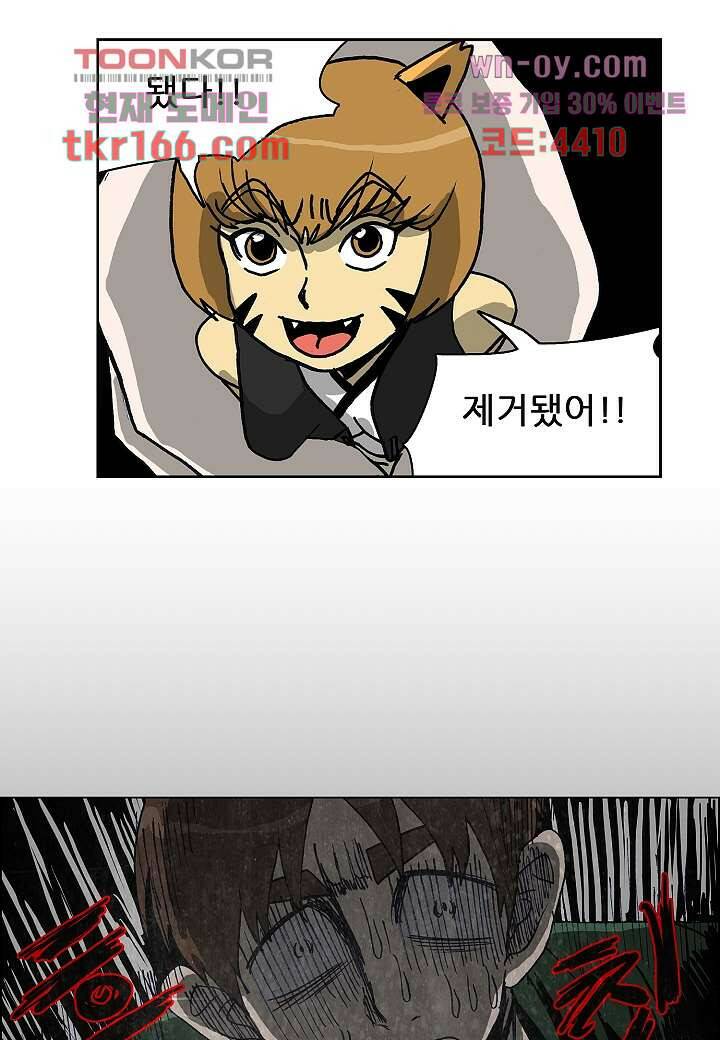 괴담도시 3부 13화 35