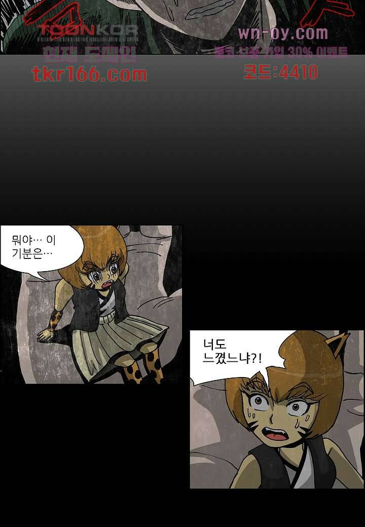 괴담도시 3부 13화 36