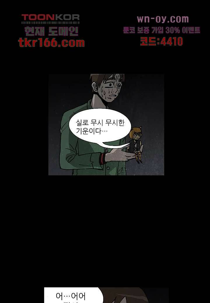 괴담도시 3부 13화 37