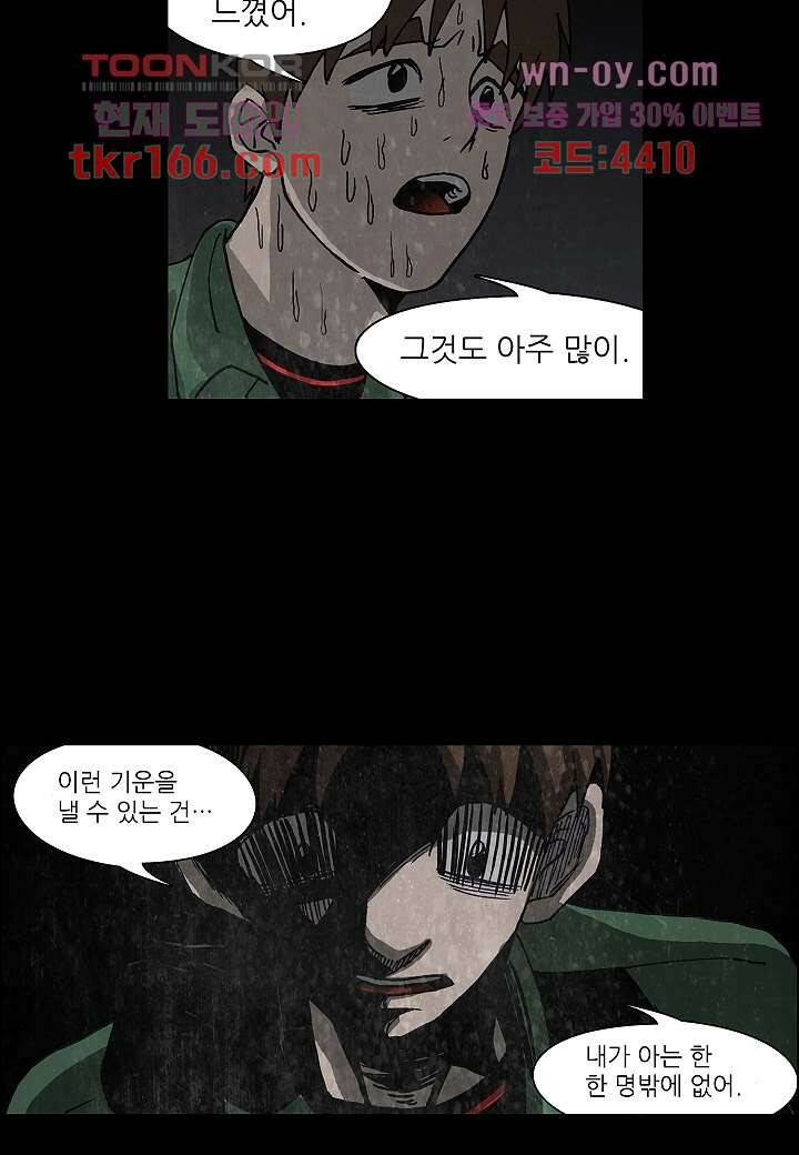 괴담도시 3부 13화 38