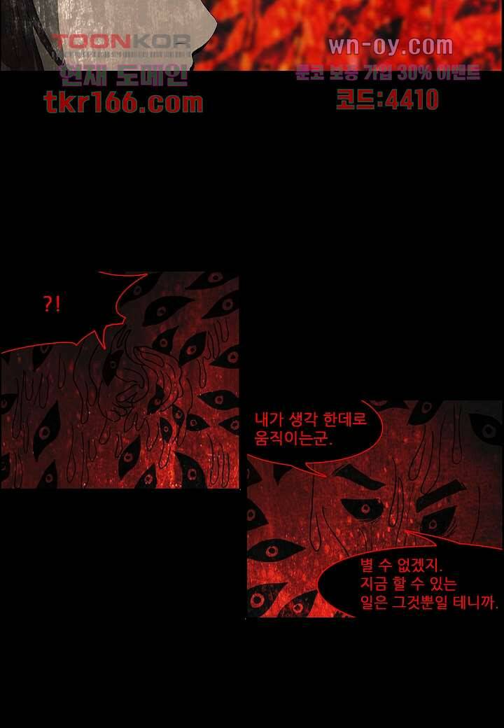 괴담도시 3부 13화 43