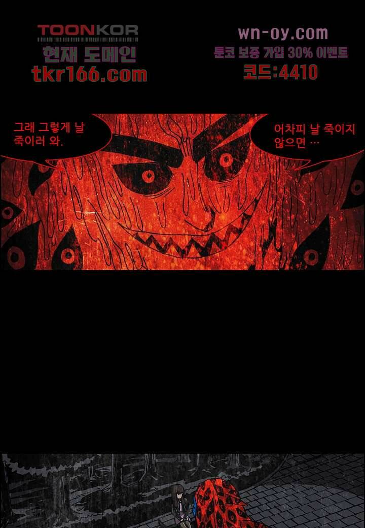 괴담도시 3부 13화 44