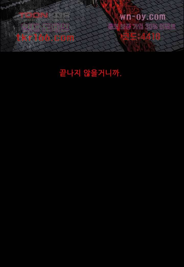 괴담도시 3부 13화 45