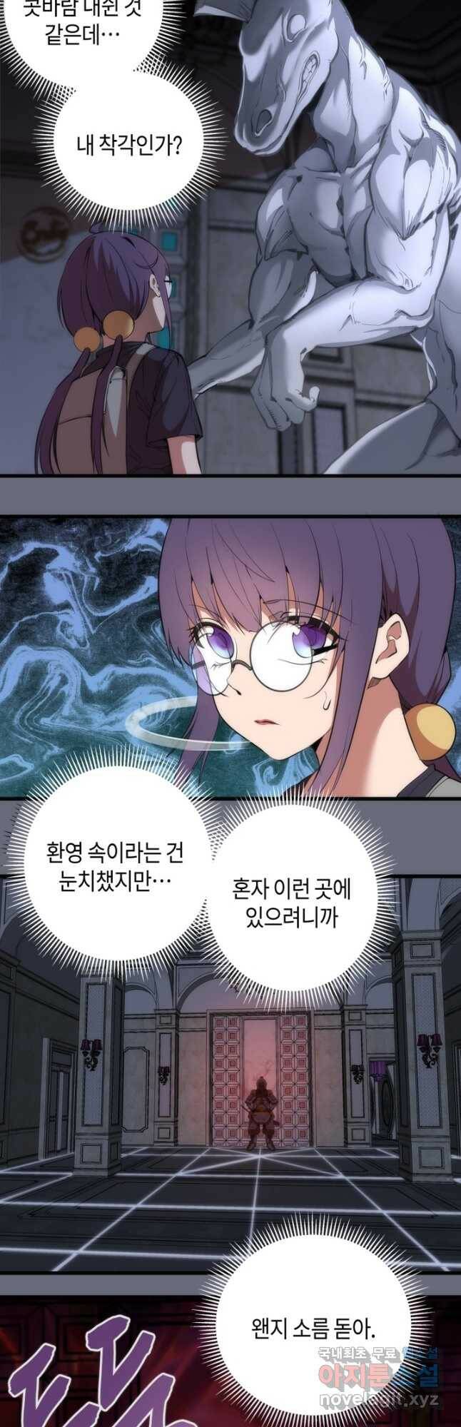천재 퇴마사가 자꾸 강해져 117화 2