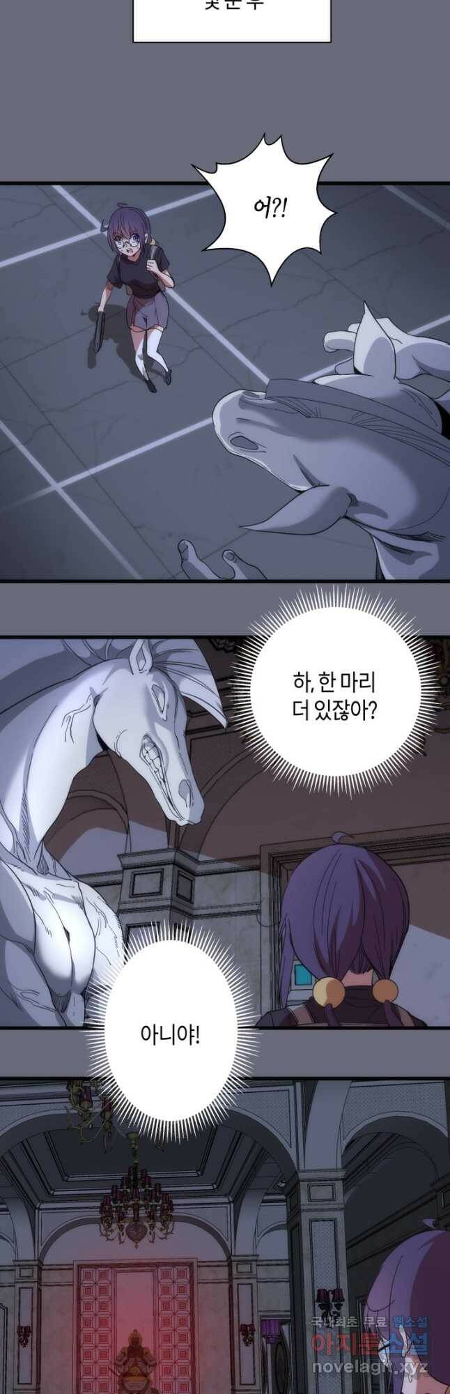 천재 퇴마사가 자꾸 강해져 117화 4