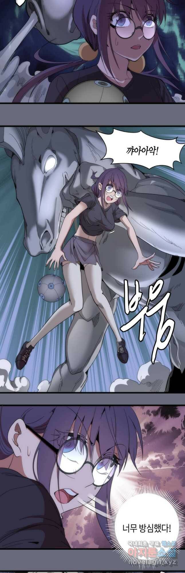 천재 퇴마사가 자꾸 강해져 117화 7