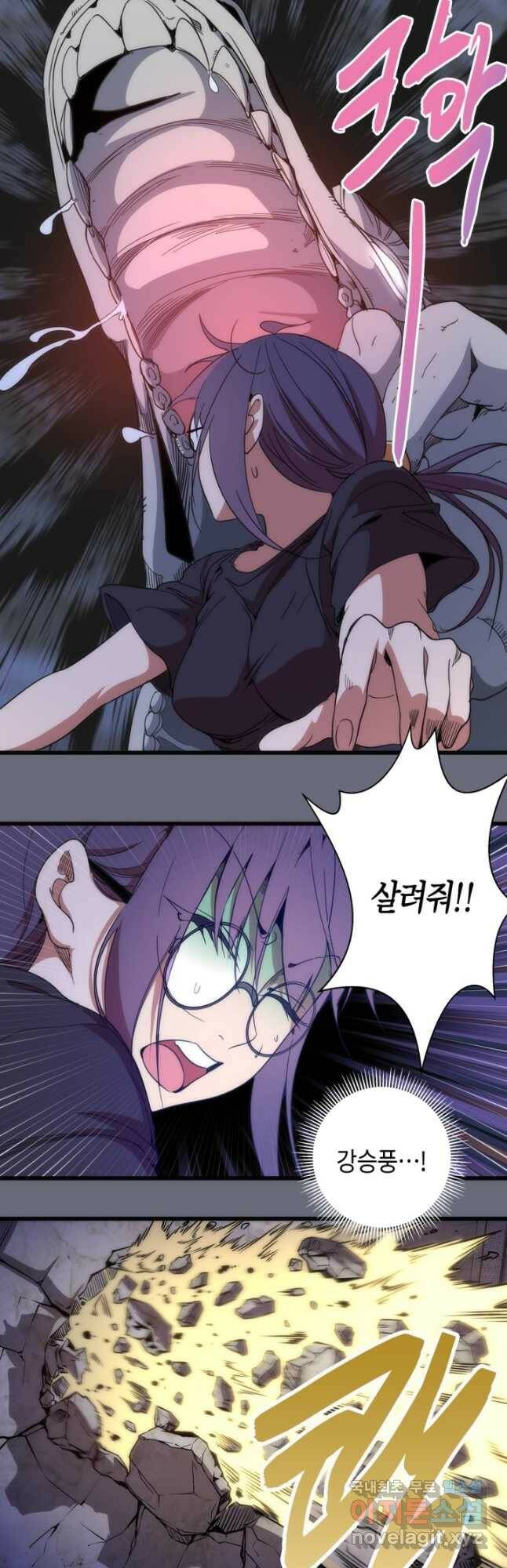 천재 퇴마사가 자꾸 강해져 117화 8