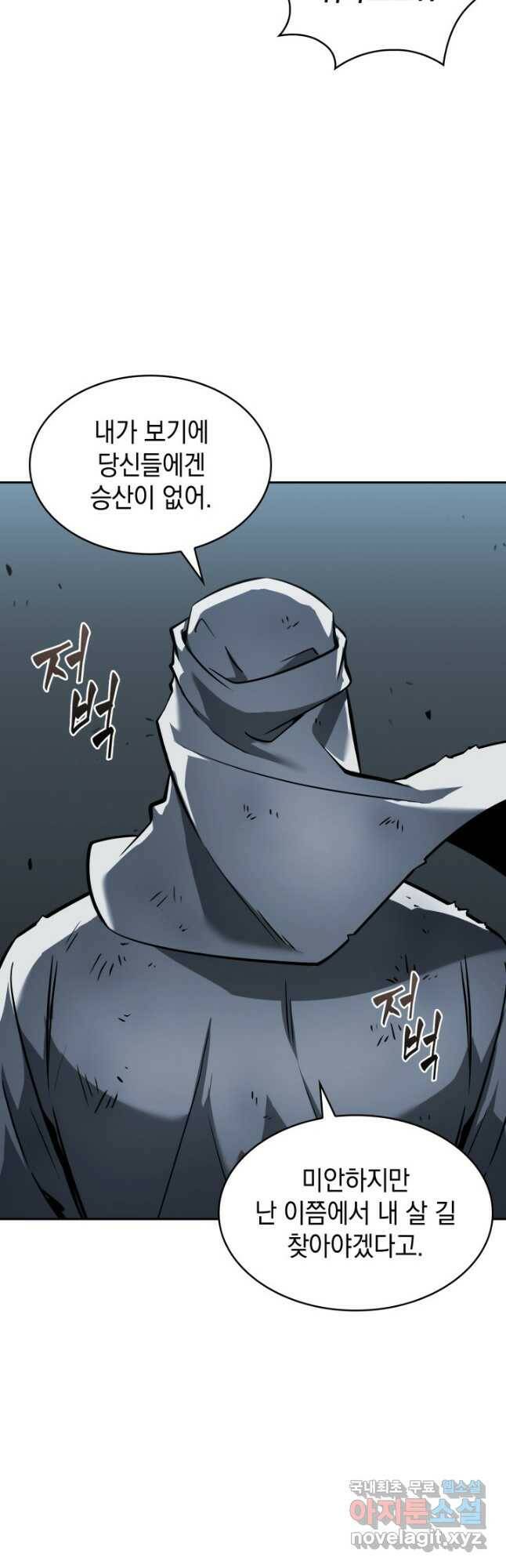 도굴왕 378화 4