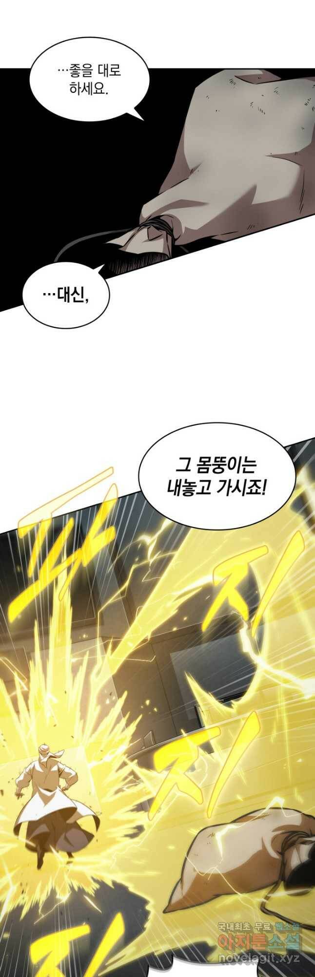 도굴왕 378화 5